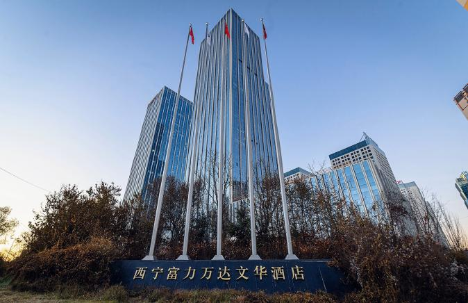 西宁富力万达文华酒店：一席山野清味，消解盛夏燥热