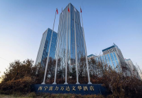西宁富力万达文华酒店：一席山野清味，消解盛夏燥热