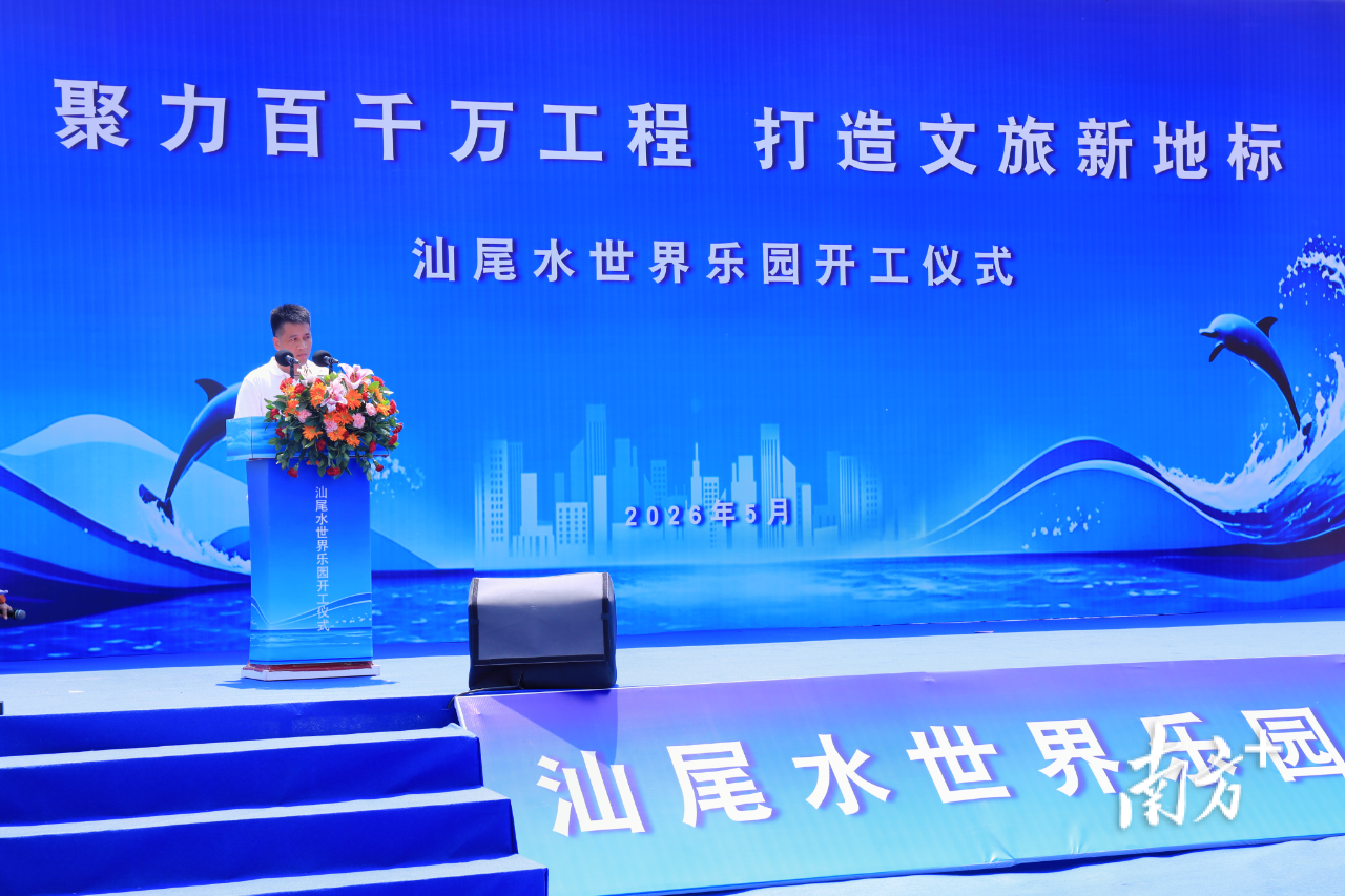 汕尾水世界乐园项目.png