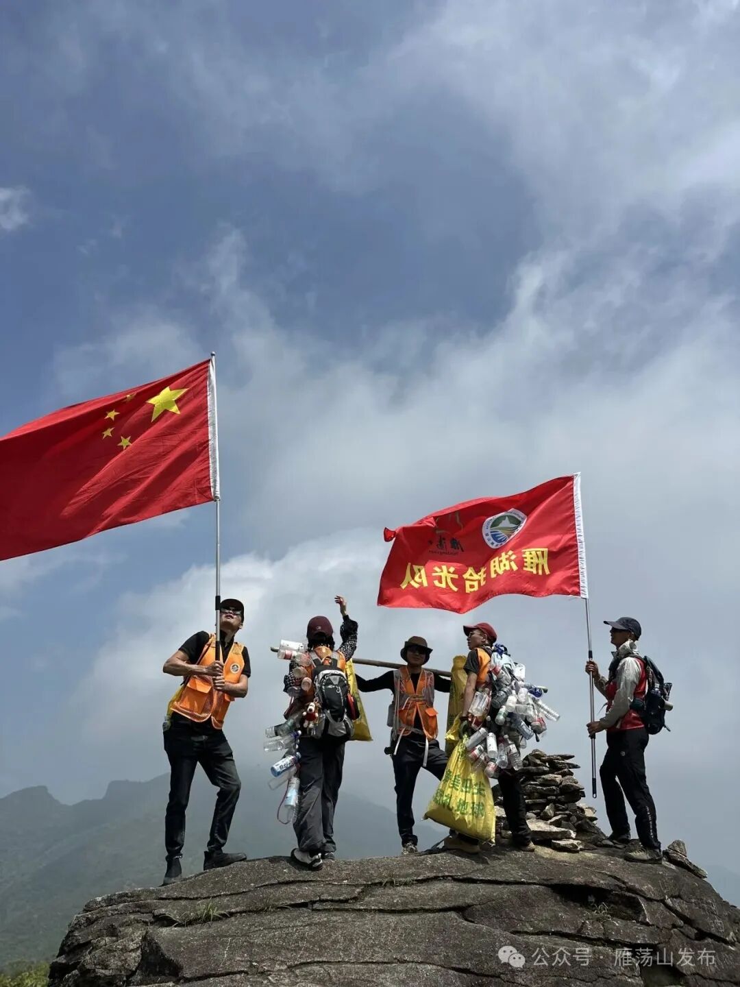 “净美四尖” 献礼地球 | 第57个世界地球日暨雁荡山四尖清山环保活动圆满举行