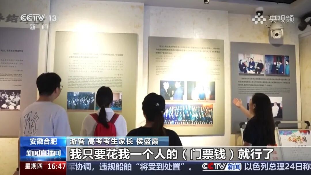 以“免票”为媒 向青年“引流”——三河古镇再获央视关注