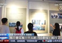 以“免票”为媒 向青年“引流”——三河古镇再获央视关注