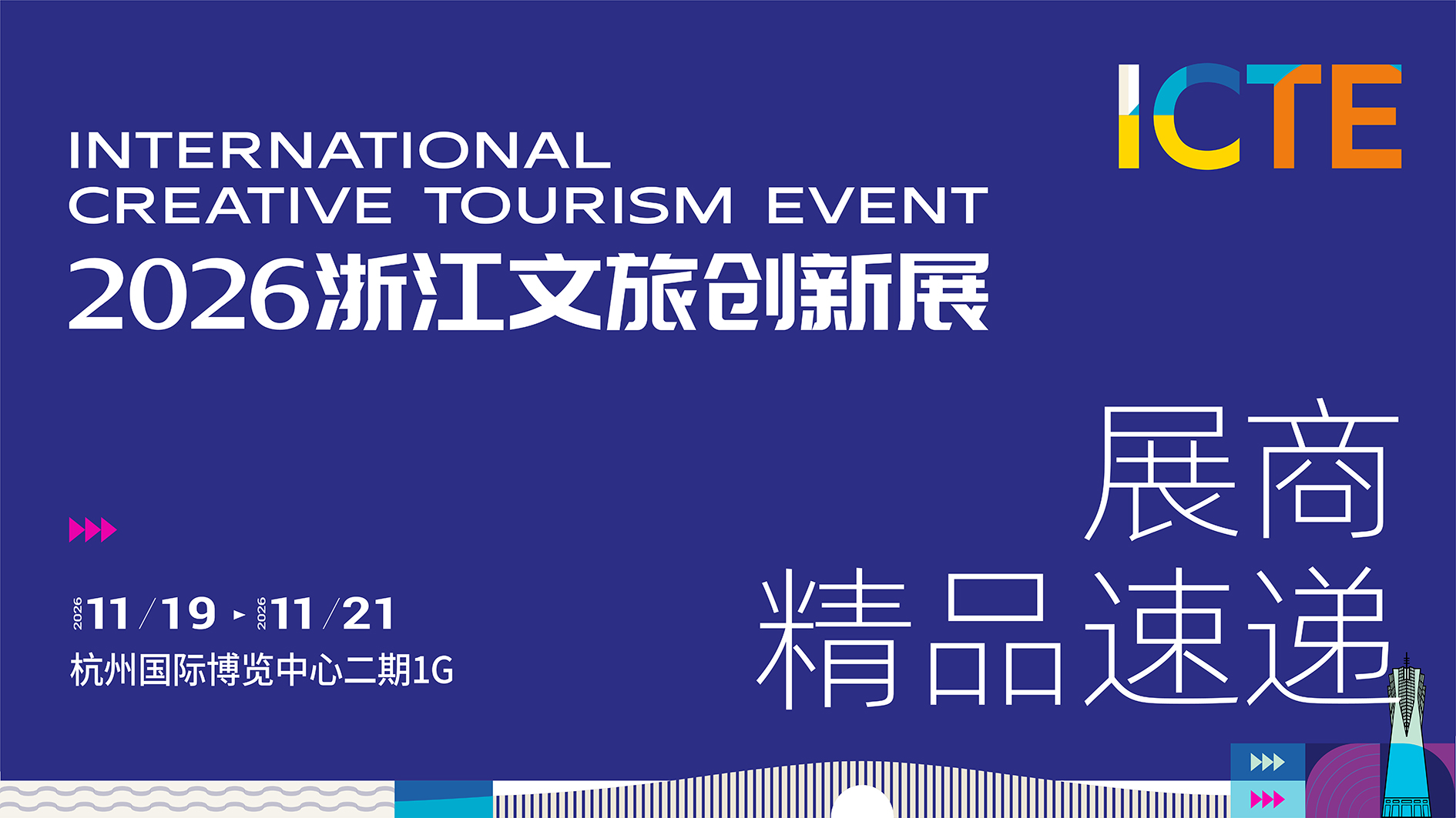 ICTE 展商精选｜阿迪纳兰：用一缕香气，打造文旅空间独特记忆点