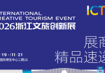 ICTE 展商精选｜阿迪纳兰：用一缕香气，打造文旅空间独特记忆点
