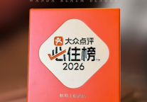 蚌埠富力万达嘉华酒店荣登 2026 大众点评必住榜