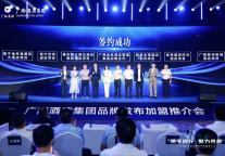 广西酒店集团2026品牌发布加盟推介会在北海圆满举办