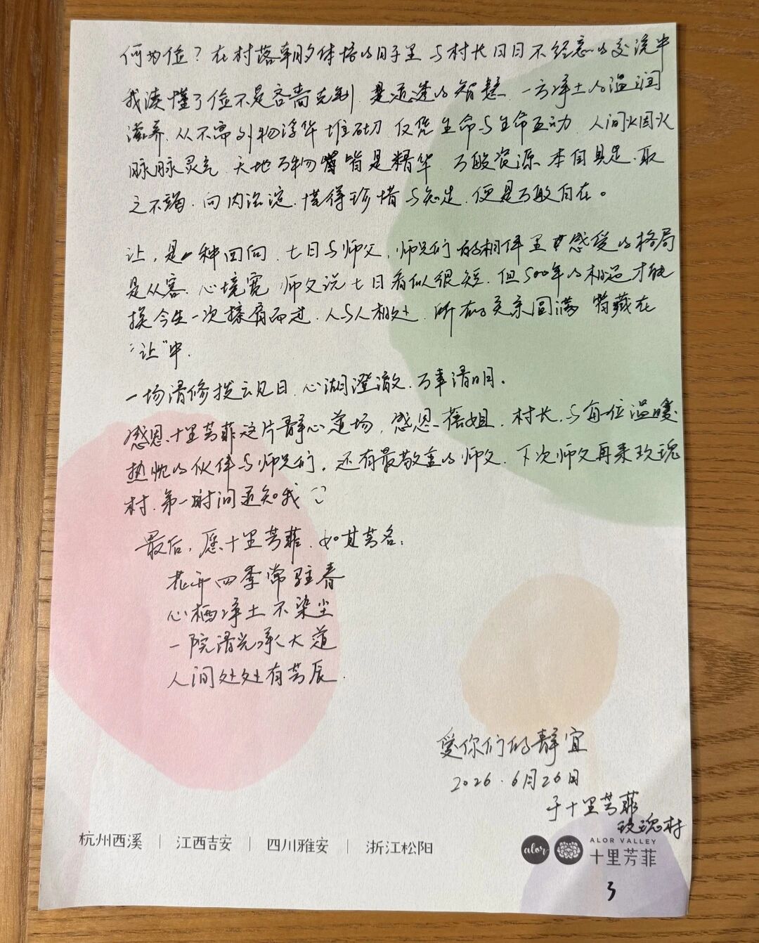 微信图片_2026-07-31_135854_407.jpg
