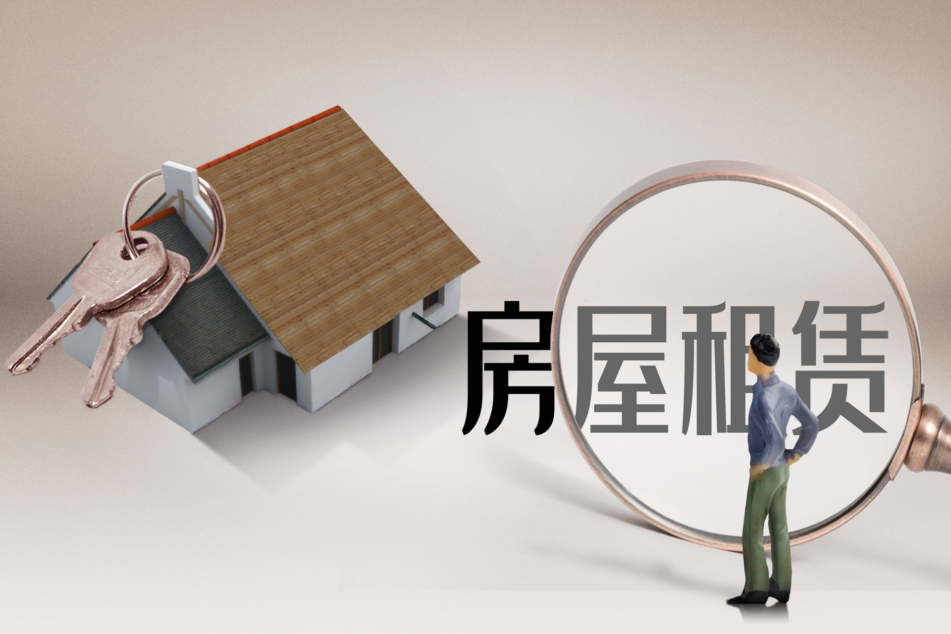 6月1日起施行 西安印发规范住房租赁市场管理办法 