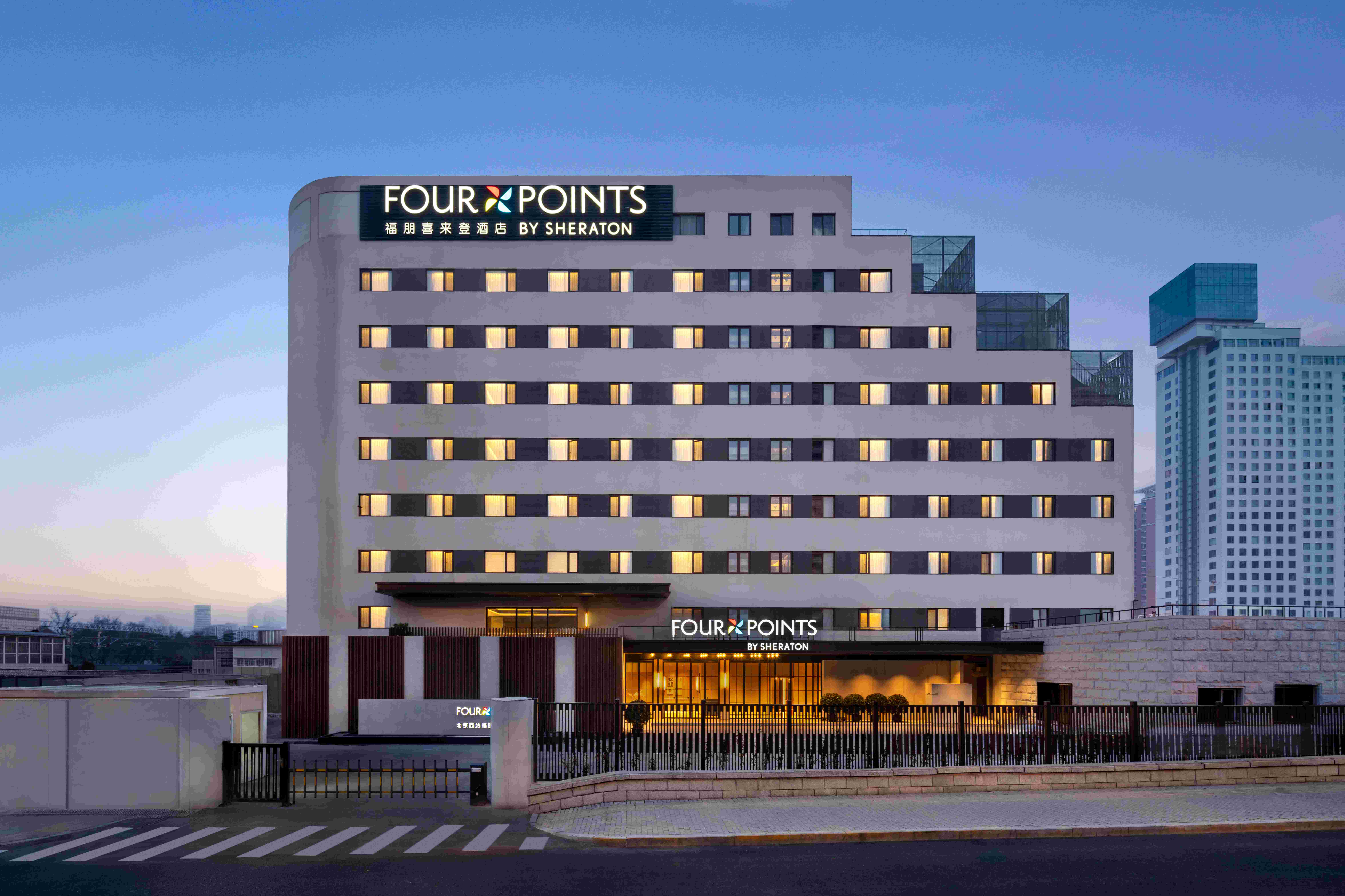 福朋喜来登酒店亮相首都门户 北京西站福朋喜来登酒店盛大启幕