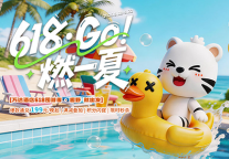 山西潇河新城万达锦华酒店618大促火热开启
