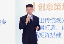 宁黎涛：山海遊创新多元业态，以智慧平台赋能全域文旅运营