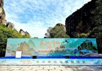 全国30大名山齐聚雁荡山景区 名山建设发展研讨会成功举办