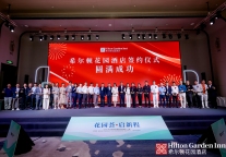 30个签约及意向达成！希尔顿花园酒店稳步拓展中国市场