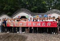 两日淬火，聚力长行｜万信酒店第一期铁军成长营精彩回顾