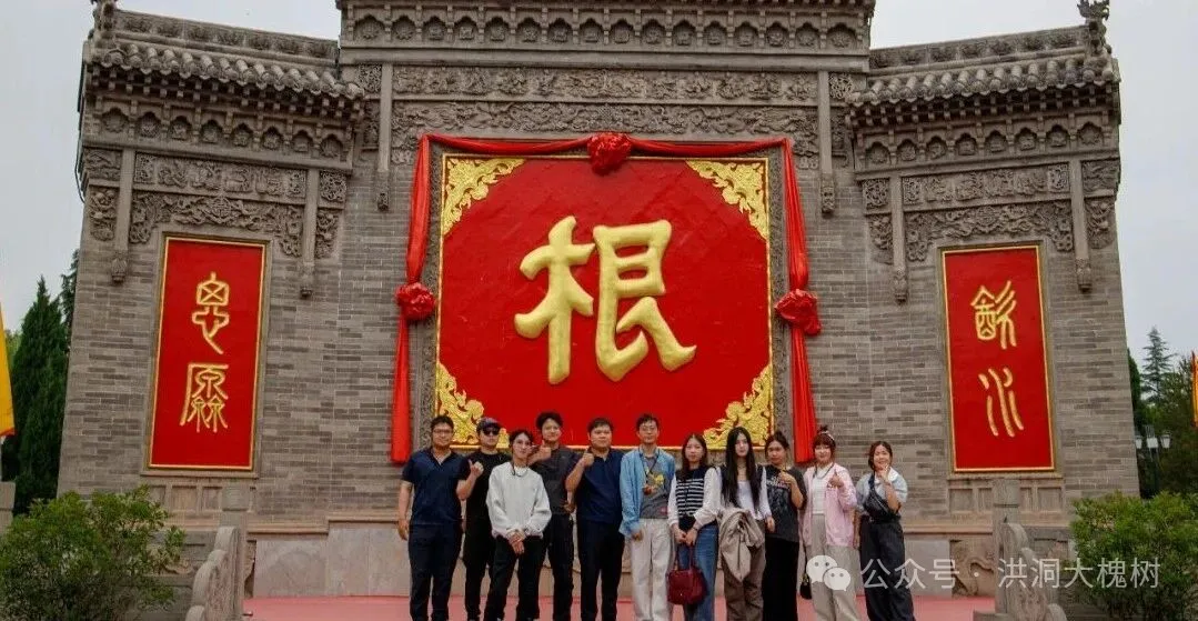 台湾青年赴洪洞大槐树景区交流考察