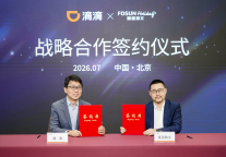 复星旅文X滴滴出行 携手打造“度假+出行"一体化会员服务生态