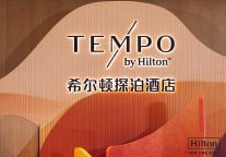 进化不奖励内卷：希尔顿探泊酒店用四层进化回答中国市场时代命题