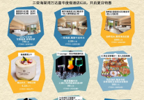 三亚海棠湾万达嘉华度假酒店618年中大促开售