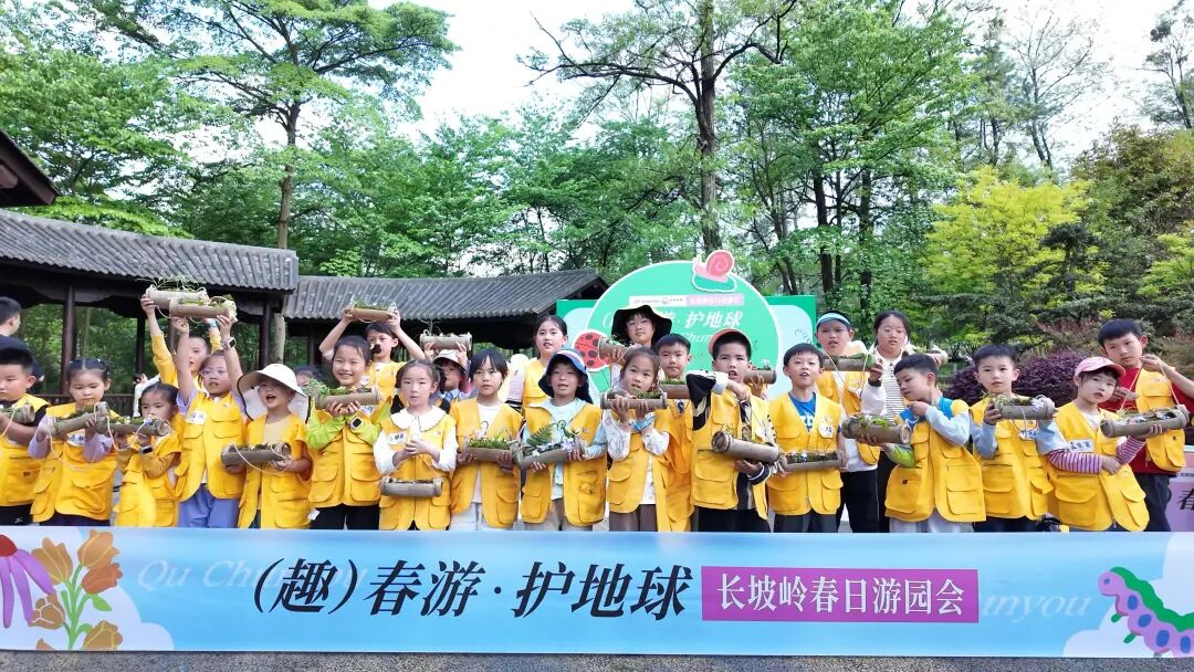 趣春游·护地球｜贵阳旅发集团举行世界地球日主题公益活动