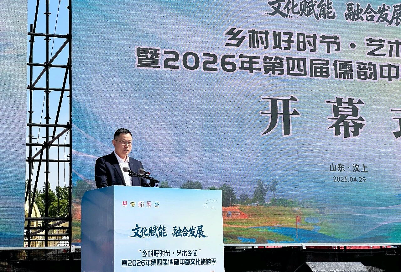 济宁孔子文旅集团参加“乡村好时节·艺术乡间”暨2026年第四届儒韵中都文化旅游季开幕式