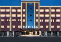 艺龙安云酒店（伊宁机场汉人街大巴扎店）：落子伊宁，赋能边城旅居新体验