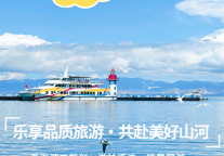 中国旅游日｜青海湖二郎剑：游轮逐浪，鸥舞碧湖，解锁生态观湖观鸟新体验