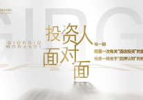 投资人面对面：走进乔治莫兰迪酒店，解密滨海艺术地标的诞生密码