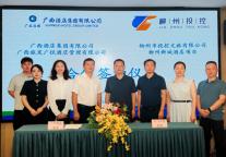 柳州市投控文旅有限公司与广西酒店集团签署  酒店委托管理协议