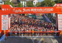 万人奔赴山水间！2026“龙虎天下绝”鹰潭龙虎山第七届马拉松圆满落幕！