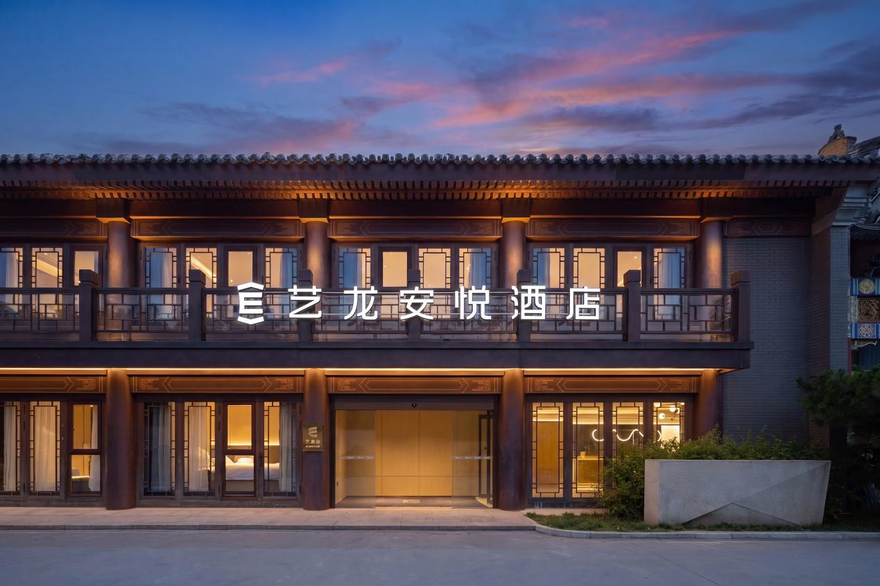 艺龙安悦酒店（北京颐和园北宫门地铁站店）：皇家园林畔的轻奢旅居