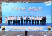 佛山里水发布临广三大片区规划，文旅板块成亮眼 “拼图”