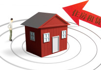 住建部：推动更多城市将未落户常住人口家庭纳入公租房保障