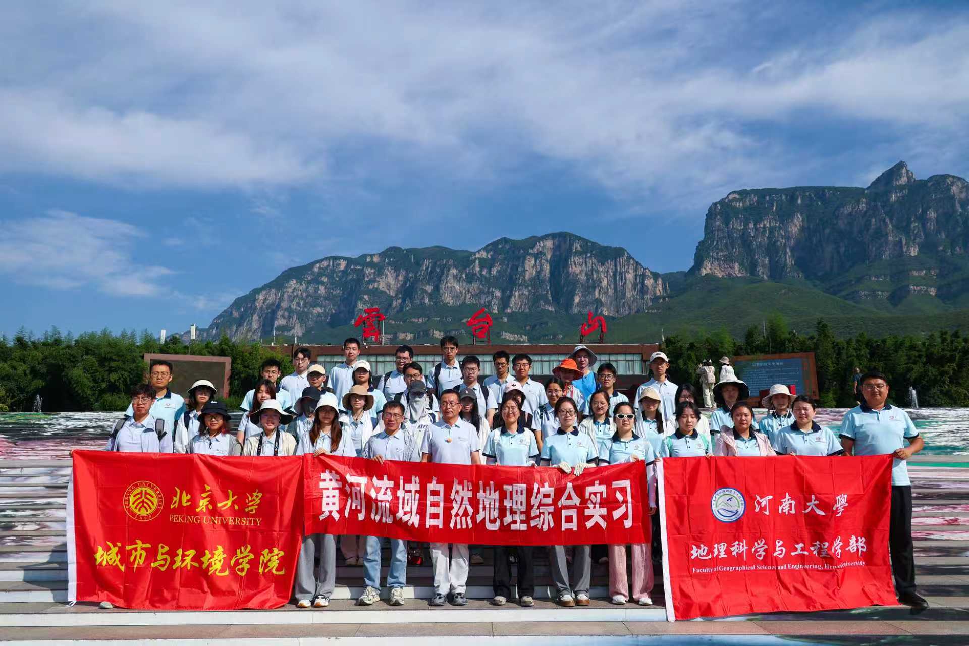 北大实习基地_20260713155906_26.jpg