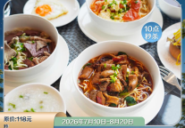 赣州于都万达嘉华酒店暑期大促|与夏日共鸣