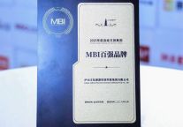 庐山文旅控股集团公司荣获迈点 “2025年度县级文旅集团MBI百强品牌” 殊荣
