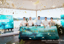 通惠康养旅暨自由品牌战略正式发布，引领东方智慧康养疗愈度假新范式