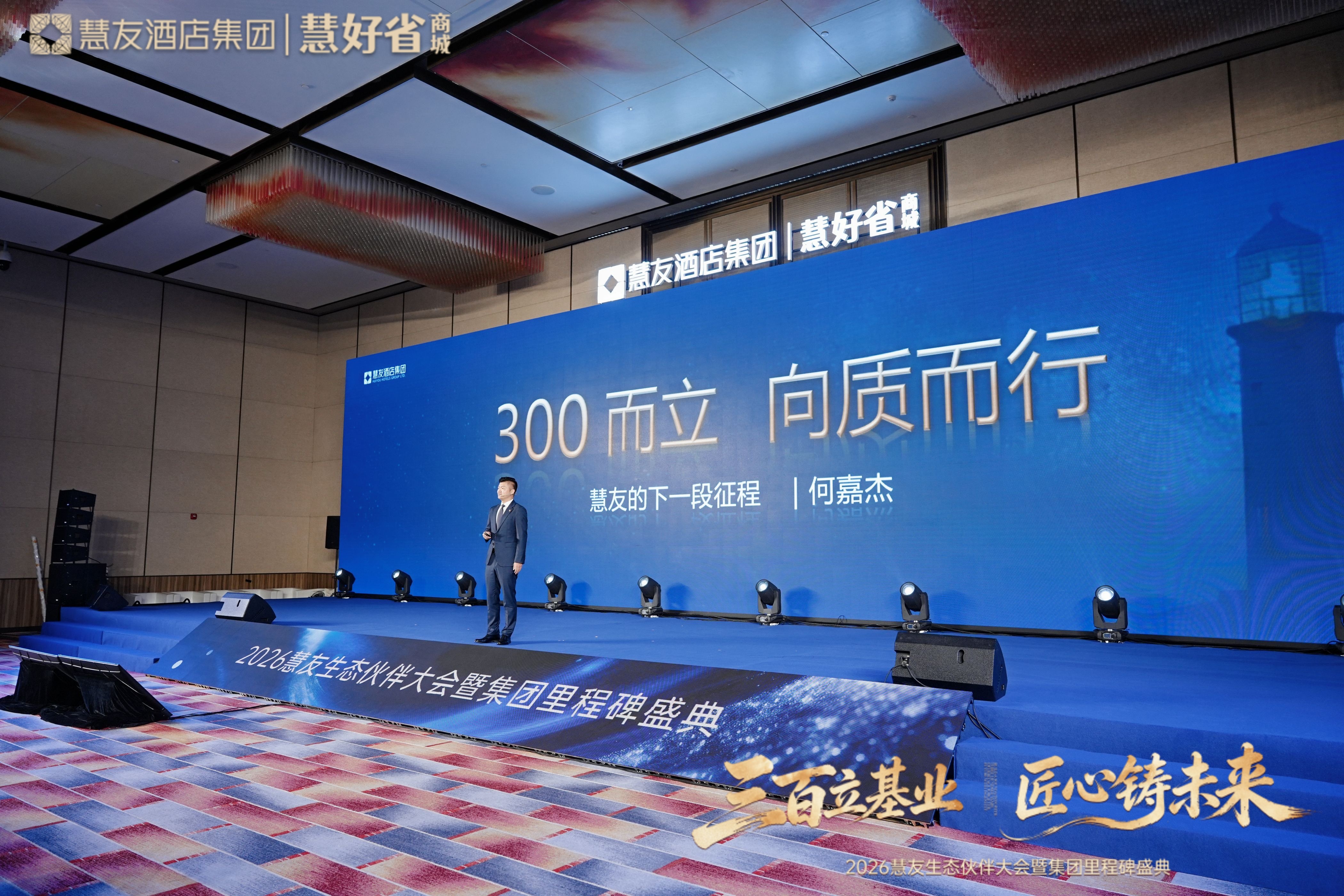 何总演讲1.jpg
