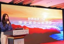 聚力“文旅+体育”融合 共探发展新未来！第十五届休闲与社会体育・北京论坛在萍乡武功山隆重启幕
