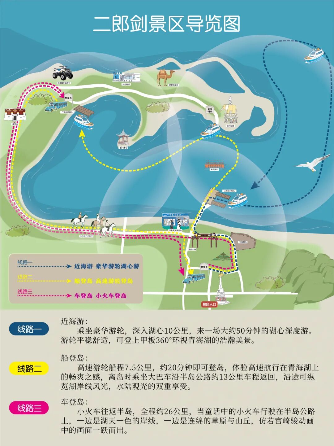 路线图.jpg