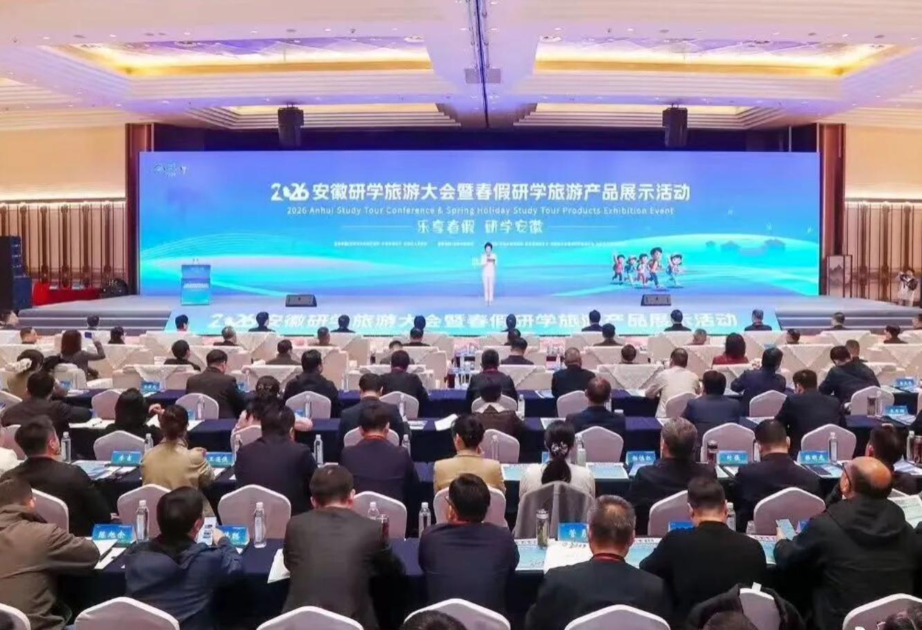 肥西文旅集团聚力落实研学旅游大会精神