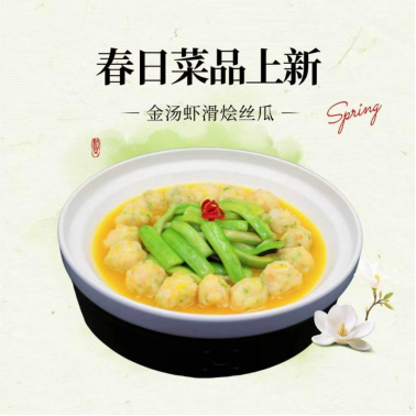 3月-佳木斯君瑞万达锦华酒店-春季时令菜品暖心上市469.png