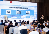 万达酒店业主私享会郑州站圆满收官