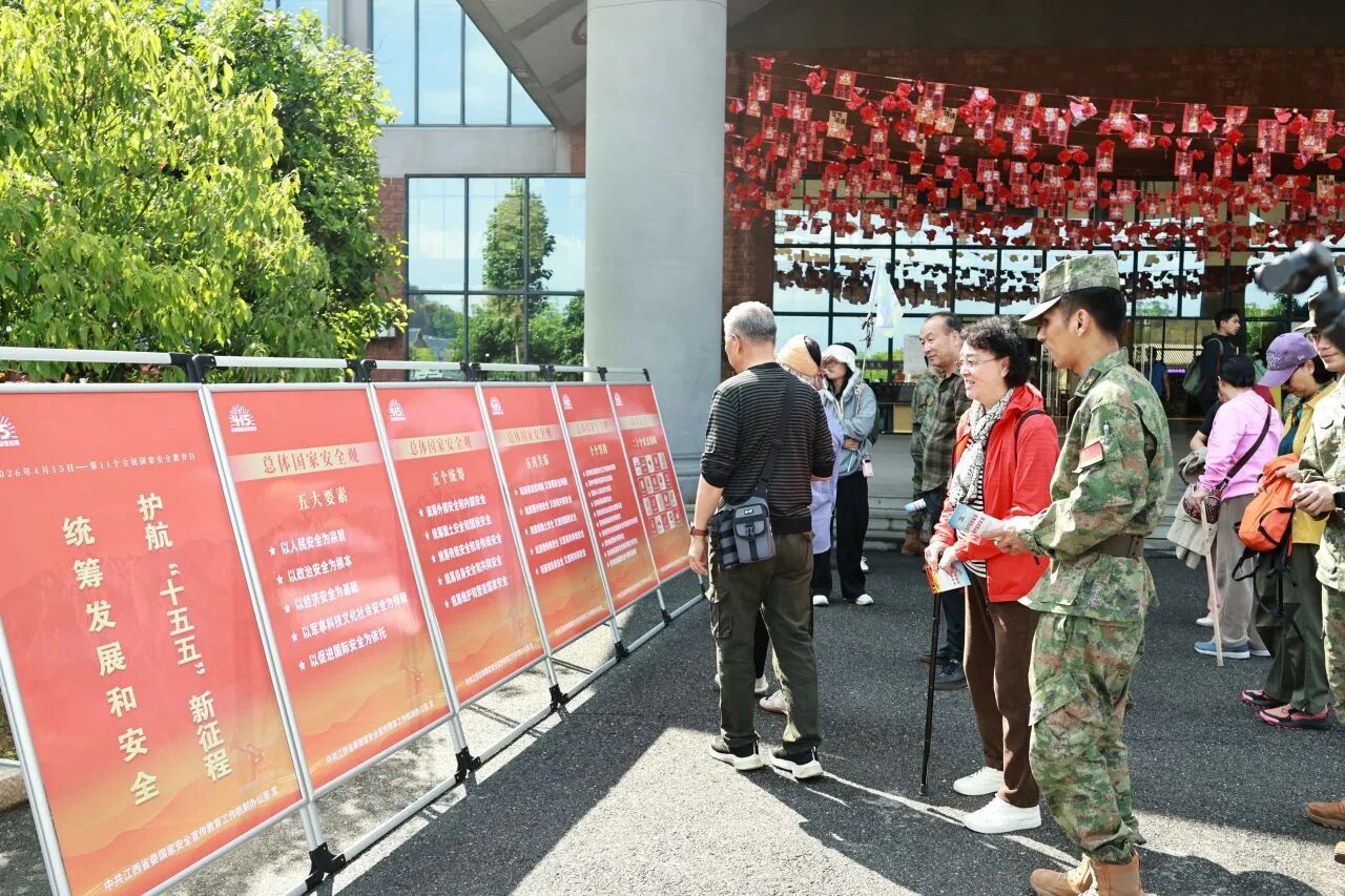国安铸魂、文旅传声——弋阳龟峰景区开展2026年全民国家安全教育日主题活动