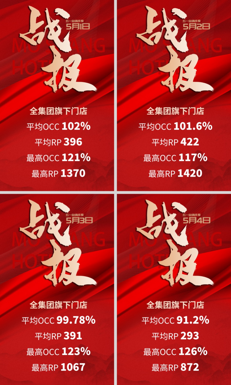 五一战报.jpg
