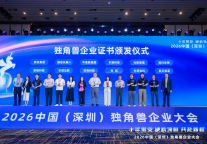 旅悦集团荣获2025年中国独角兽企业