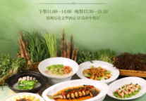 郑州万达文华酒店丨品珍中餐厅春季菜上新