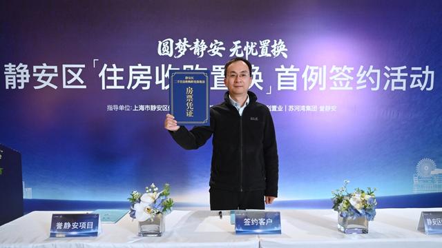 上海静安首创收购置换模式，精准扩容保租房供给