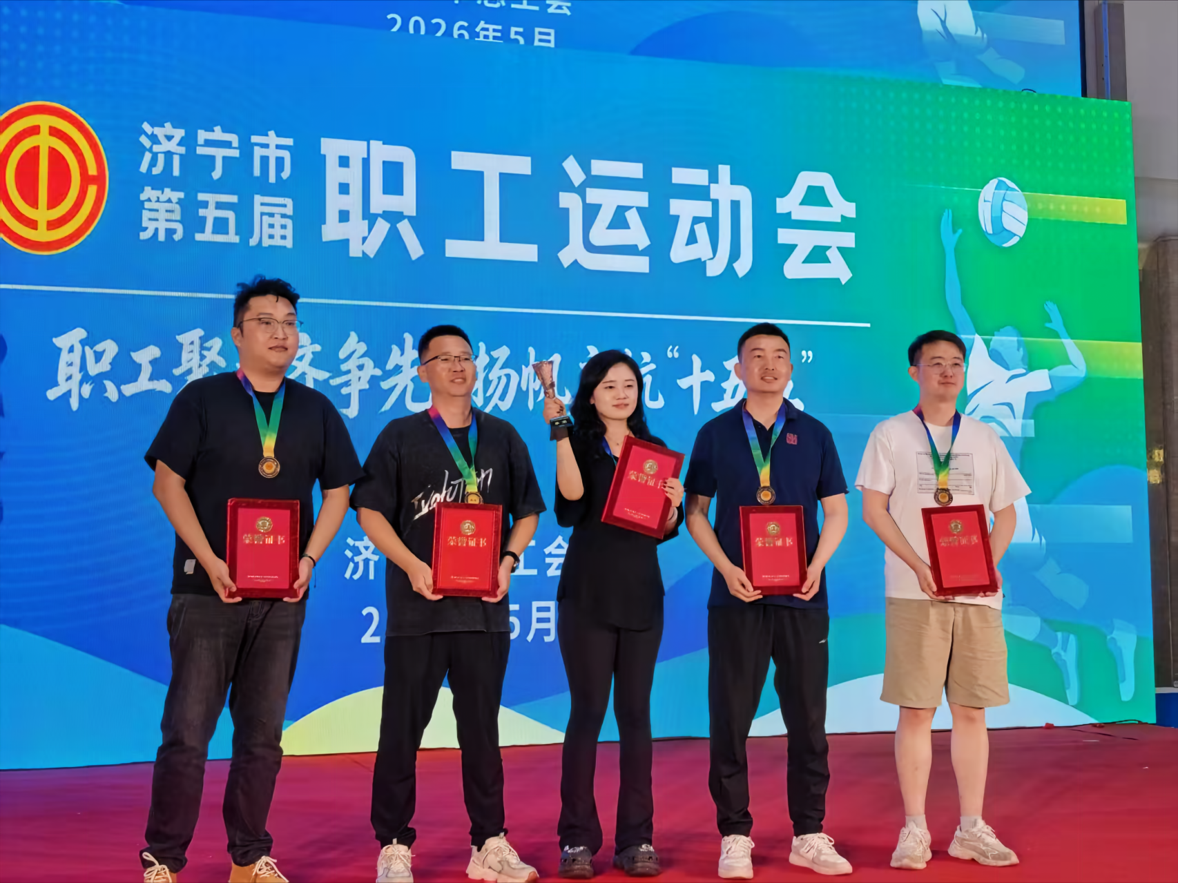 孔子文旅集团在市第五届职工运动会荣获佳绩