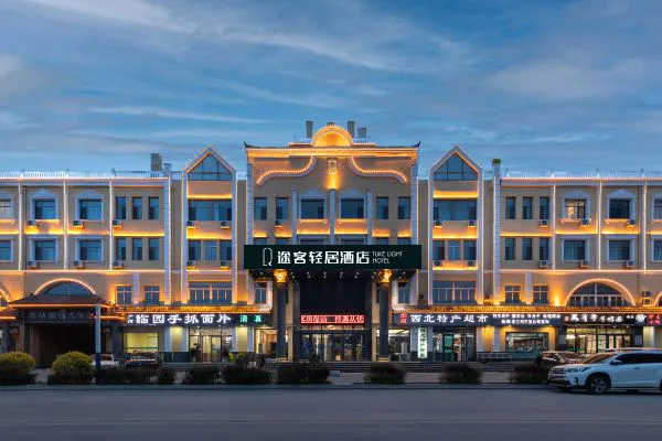 途客轻居酒店(济南经十路和谐广场齐鲁儿童医院店)，居住无忧
