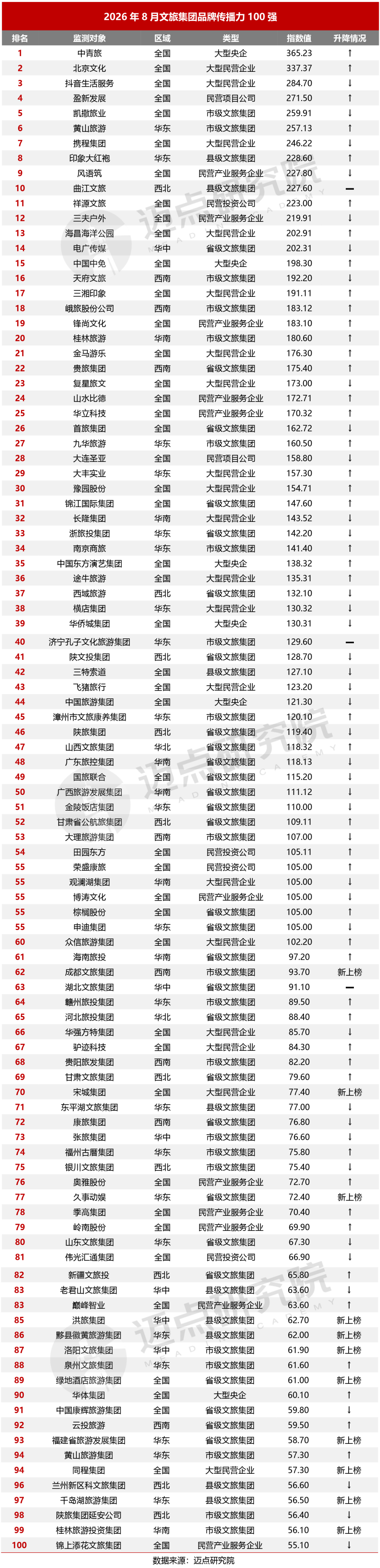 8-水印.png